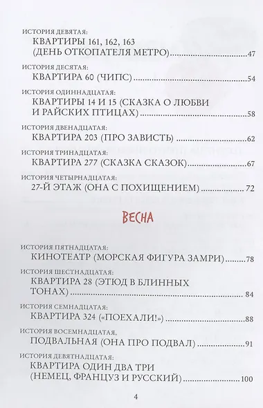 Высотка - фото 3