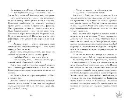 Drama Kings, или Короли неприятностей + мерч - фото 6