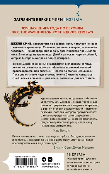Колибри, саламандра - фото 2
