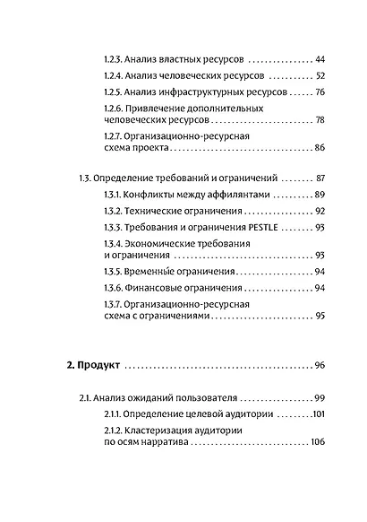 Фреймворк управления и анализа проектов DaShe - фото 3