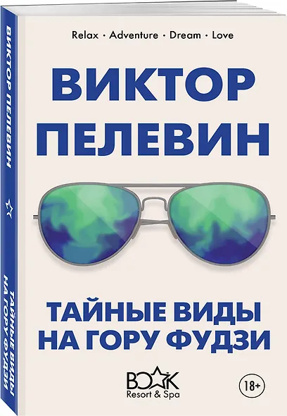 Тайные виды на гору Фудзи - фото 3