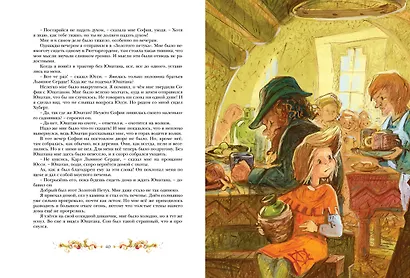 Братья Львиное Сердце - фото 10