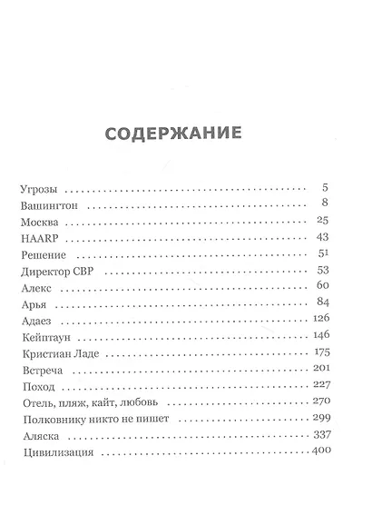 Цивилизация - фото 2