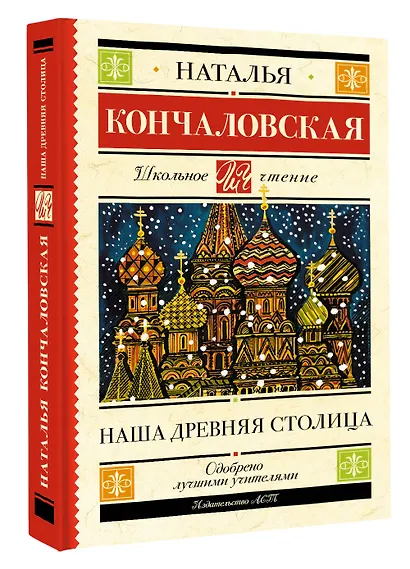 Наша древняя столица - фото 3