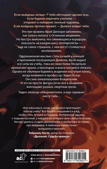 Ритмы дьявола - фото 2