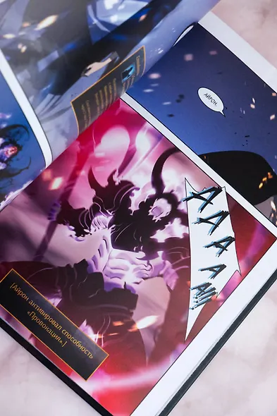 Поднятие уровня в одиночку. Том 7 (Solo Leveling). Манхва - фото 13