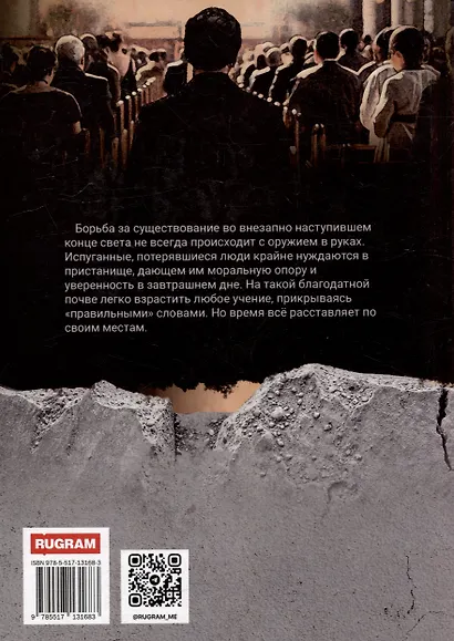 Мшел. Вавилон. Книга третья - фото 2