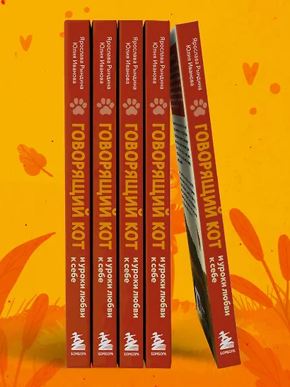 Говорящий кот и уроки любви к себе. Как стать звездой класса, даже если ты себе не нравишься - фото 11