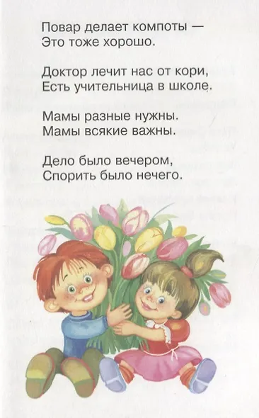 Пока я буду подрастать - фото 5