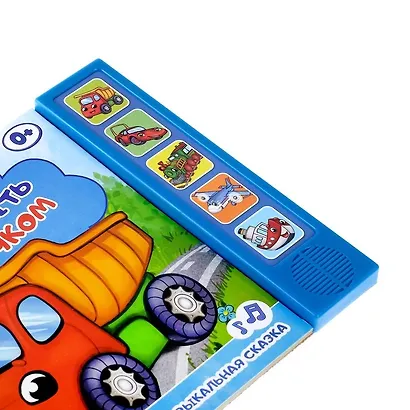 Хорошо быть грузовичком - фото 4