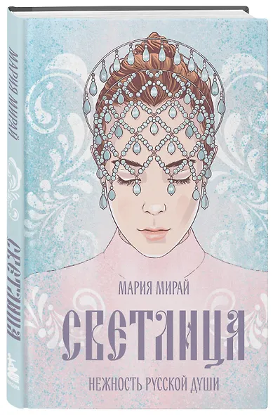 Светлица - фото 3