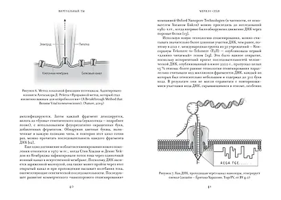 Виртуальный ты. Как создание цифровых близнецов изменит будущее человечества - фото 7