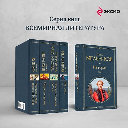 На горах. Том I - фото 6