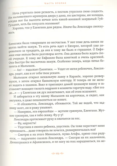 Локсандра - фото 4