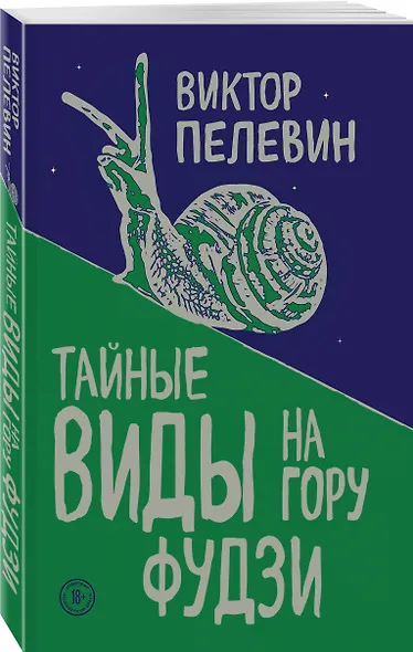 Тайные виды на гору Фудзи - фото 3