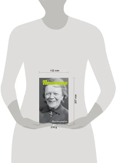 Пельтцер. Главная бабушка Советского Союза - фото 3