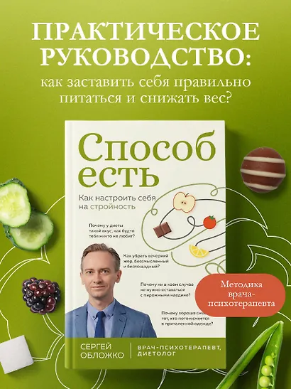 Способ есть. Как настроить себя на стройность - фото 4