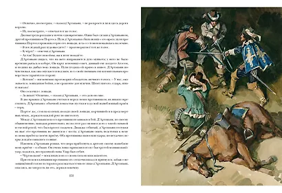 Комплект Двадцать лет спустя: роман В 2-х томах (2 книги) - фото 6