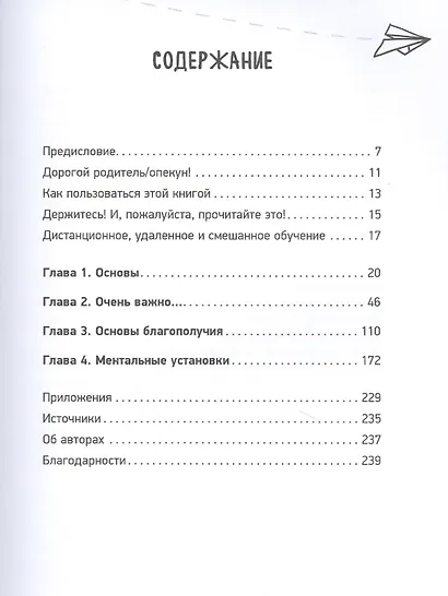 Дистанционное обучение: Как организовать учебу дома и не сойти с ума - фото 2