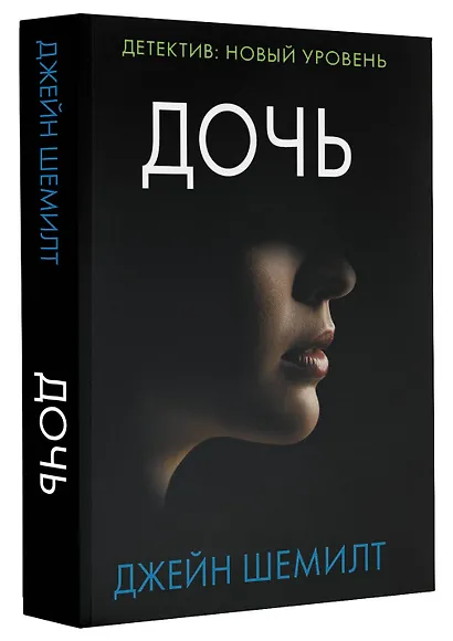 Дочь - фото 3