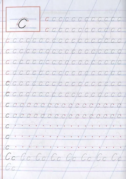 Вырабатываем красивый почерк. Прописи. 35 уроков - фото 2