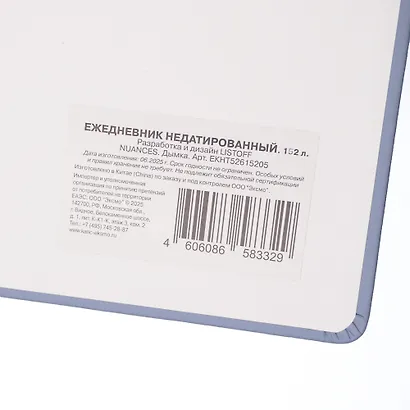 Ежедневник недат. А5 152л "NUANCES" дымка, 7Б, иск.кожа, тв.переплет, тонир.блок, нашивка с тисн.фольгой, скругл.углы, ляссе, инд.уп - фото 5