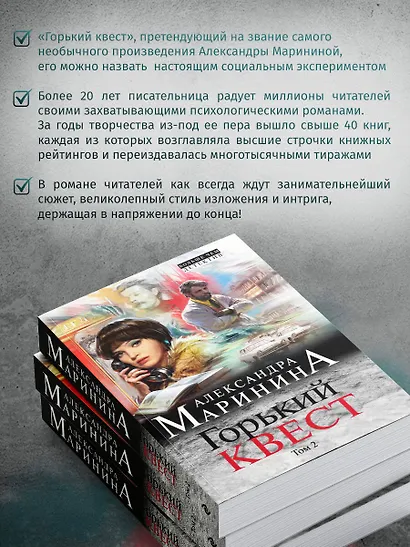 Горький квест. Том 2 - фото 6