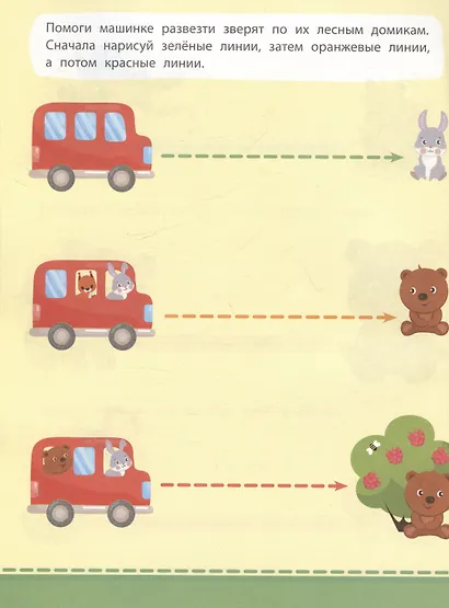 Проводим дорожки и линии - фото 3