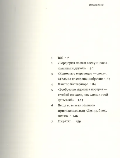 Тинтин и тайна литературы - фото 2