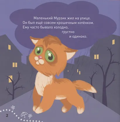 Что мы видим в доме? - фото 2