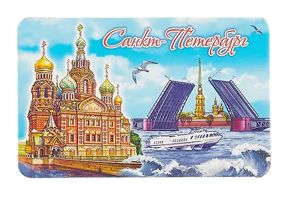 Магнит винил большой Спас и мосты. Аква - фото 1