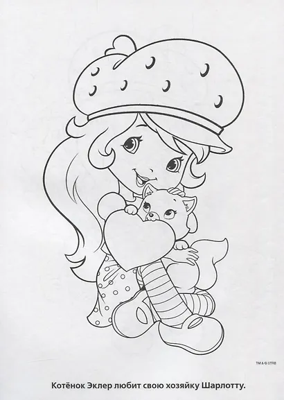 Земляничка - фото 3