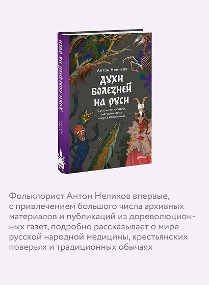 Духи болезней на Руси. Сестры-лихорадки, матушка Оспа и жук в ботиночках - фото 5
