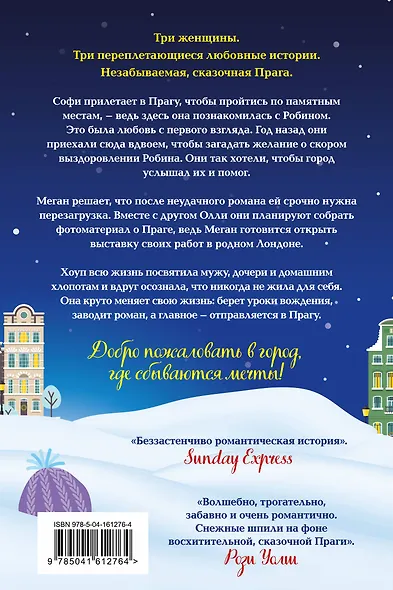 Год и один день - фото 2