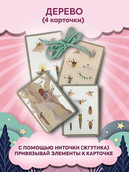 Волшебный подарок Феи - фото 9