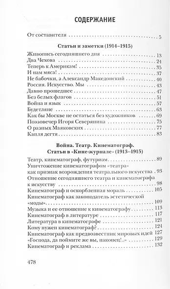 Война и язык - фото 2