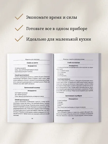 Рецепты для аэрогриля - фото 5