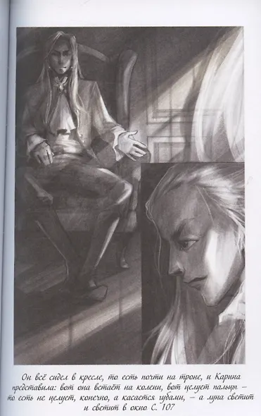 Нарушители - фото 6