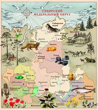 Сказки сибирских деревень - фото 2