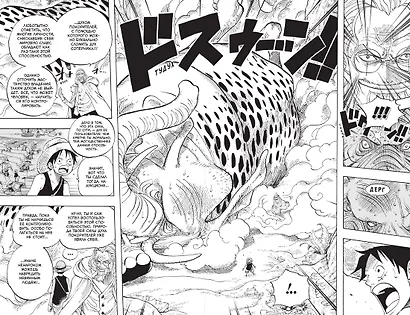 Ван-Пис. Книга 21 (Том 61, 62, 63) - На заре приключений: Новый Свет. (One Piece / Большой куш). Манга - фото 15