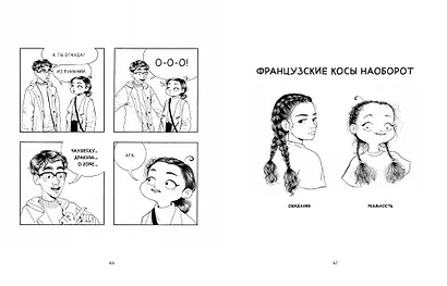 Дома лучше - фото 5