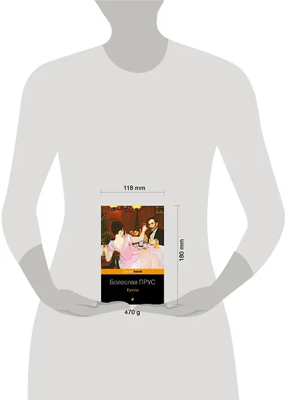 Кукла - фото 5