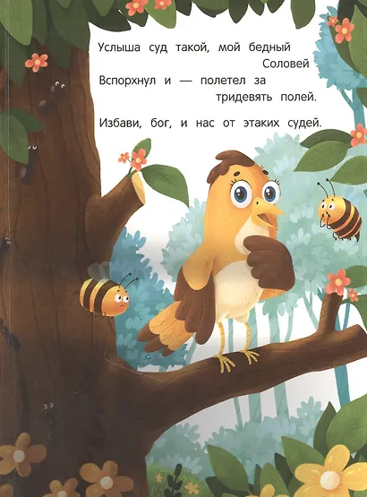 Мартышка и Очки - фото 3