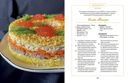 У нас сегодня гости. Энциклопедия гостеприимства - фото 10