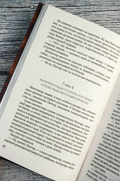 Тайна исчезнувшей шляпы - фото 7