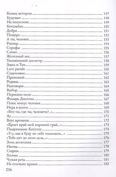 Утро. Полдень. Вечер - фото 8