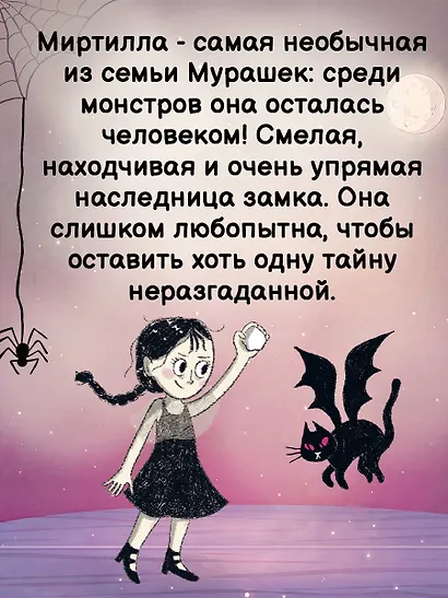 Семья Мурашек. С днем обмонстрения! - фото 7