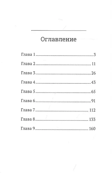 В тени солнца - фото 2