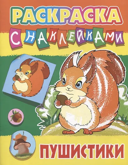 Комплект первоклассника (универсальный) № 27 (комплект из 3-х книг) - фото 3