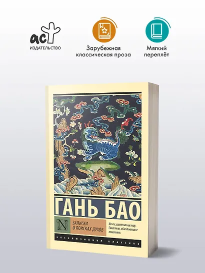 Записки о поисках духов - фото 3